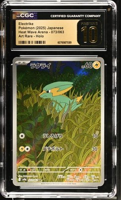 CGC 10 Pristine Electrike 073/063 AR Art Rare Heat Wave Arena sv9a