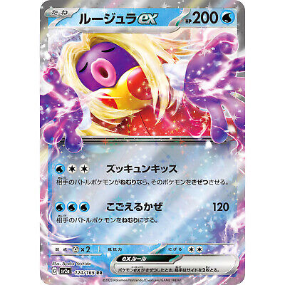Jynx ex RR 124/165 SV2a Pokémon Card 151 - Pokemon Card Jynx ex RR 124/165 SV2a Pokémon Card 151 - Pokemon Card