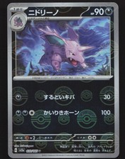 Nidorino [Reverse] #33 Prices | Pokemon Japanese Scarlet & Violet