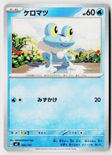 Froakie 206/742 Starter Deck 100 Battle Collection Pokemon Japanese Near Mint