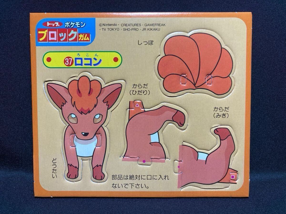 No.37 Vulpix Topsun Block PROMO Gum Rare Pokemon Card Japanese