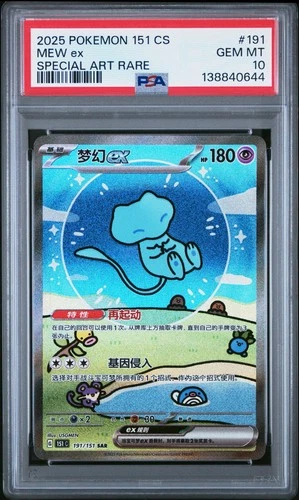 PSA 10 Pokemon Chinese Surprise Mew Ex 151C 191/151 SAR Holo Bubble Gem Mint