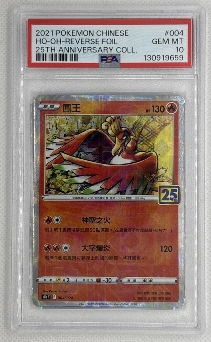 Ho-Oh Pokémon TCG Professional Sports Authenticator (PSA) Grade 10