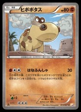 Hippopotas 013/027 Legendary Shine CP2 Crease 1st Ed Holo Pokemon LP/MP Japanese
