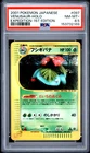 2001 POKEMON JAPANESE EXPEDITION 1ST EDITION #097 VENUSAUR-HOLO PSA 8.5