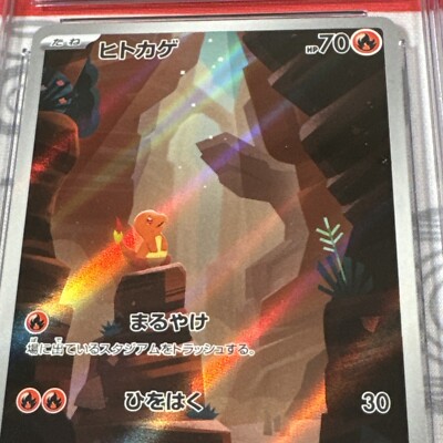 CGC Pristine 10 Charmander Illustration Rare #168 2023 Japanese
