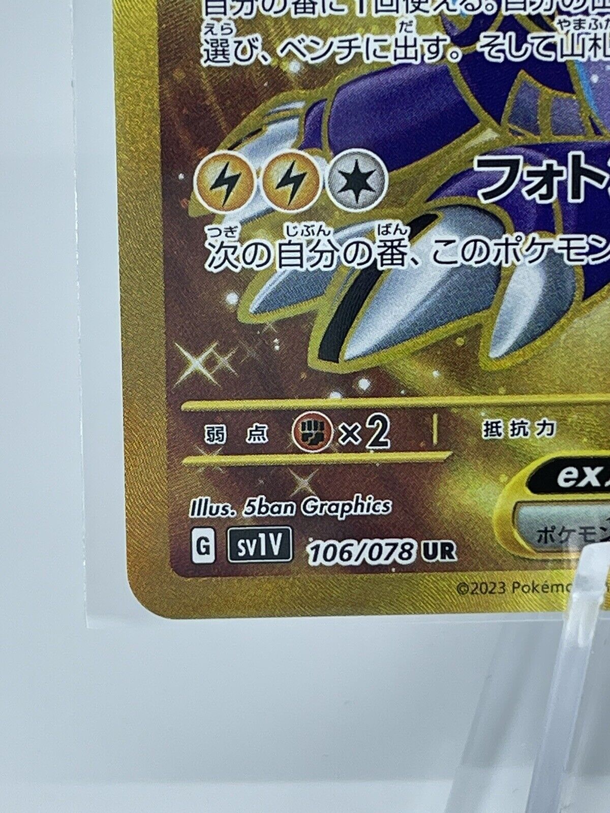 Miraidon Pokemon Card Gold FOR SALE! - PicClick