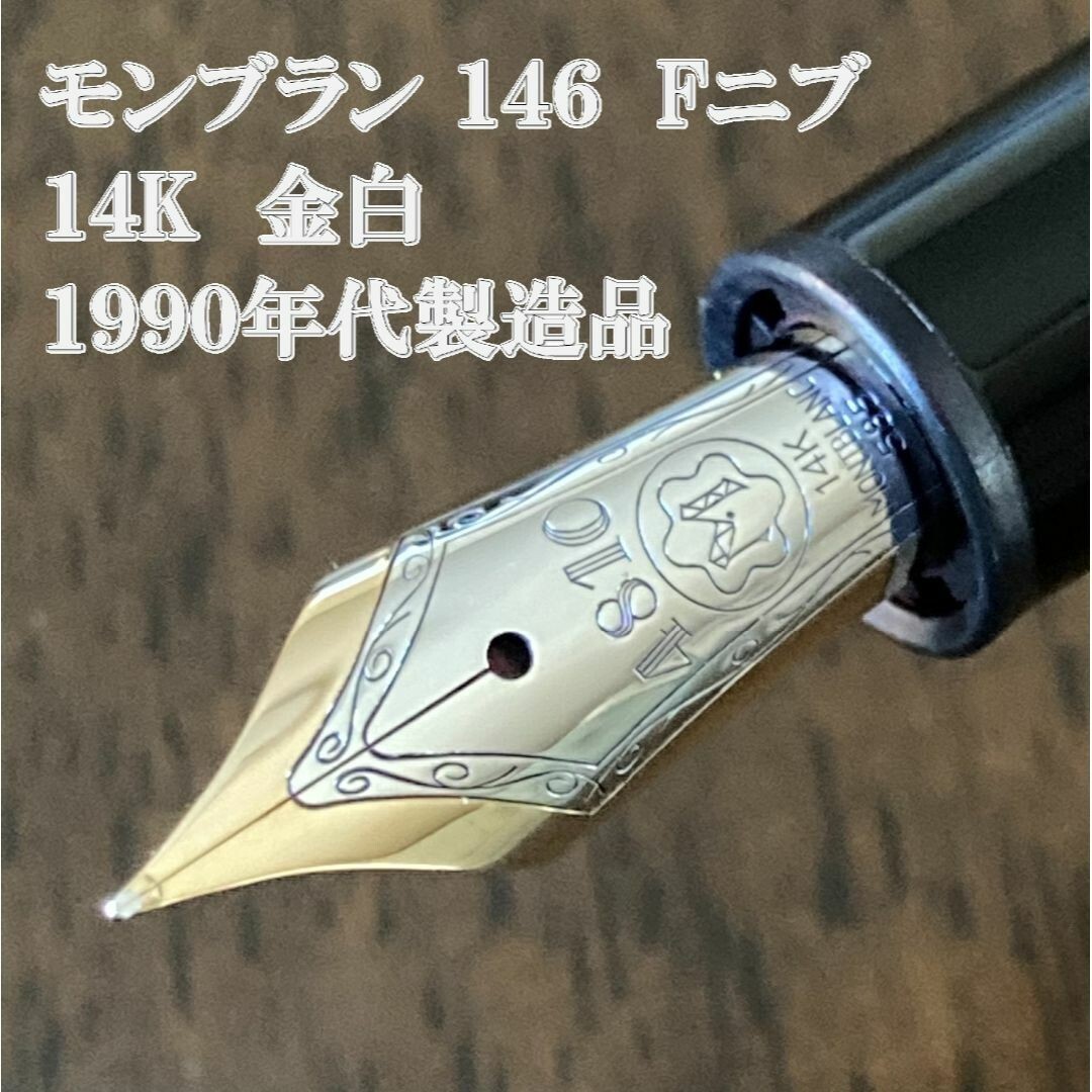 Montblanc Meisterstuck 146 LeGrad Bordeaux Fountain pen 14K nib B