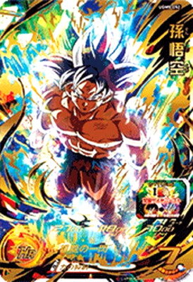 Super Dragonball Heroes Son Goku UGM9-052 UR SDBH Japanese | eBay