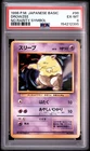 1996 POKEMON BASE SET JAPANESE NO RARITY SYMBOL #96 DROWZEE PSA 6
