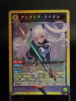 the eminence in shadow [JP] union arena - Alexia Midgar SR UA52BT/KJN-1-009 /TCG