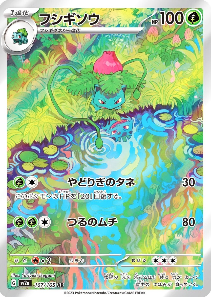 ポケカ sv2a 151 AR 18枚 コンプ no.554 AR] 18 Card SV2A FULL Complete Set 166-183/165 Pokemon 151