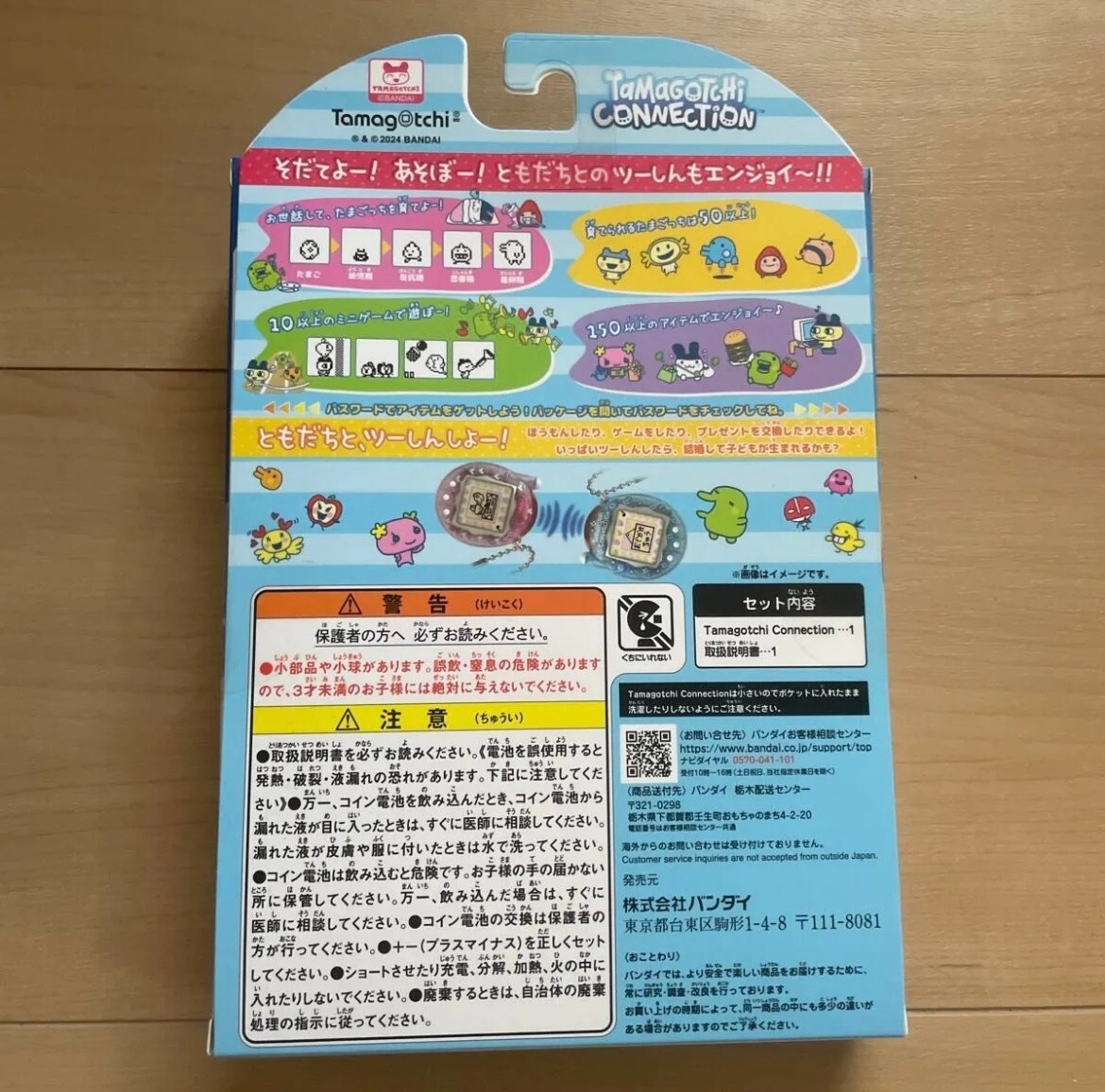 Bandai Tamagotchi connection 20th anniversary Rhinestone Purple