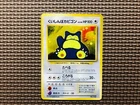 [Near Mint] Pokemon Card Japanese Hungry Snorlax 143 CD promo Holo 1998 /1