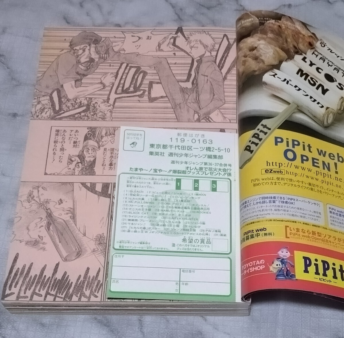 Weekly Shonen Jump 2001 No.36-37 BLEACH First Episode Weekly Shonen Jump 2001 No.36-37 BLEACH First Episode