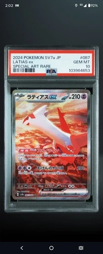 Latias EX SAR 087/064 Paradise Dragona SV7a Pokemon Card PSA 10