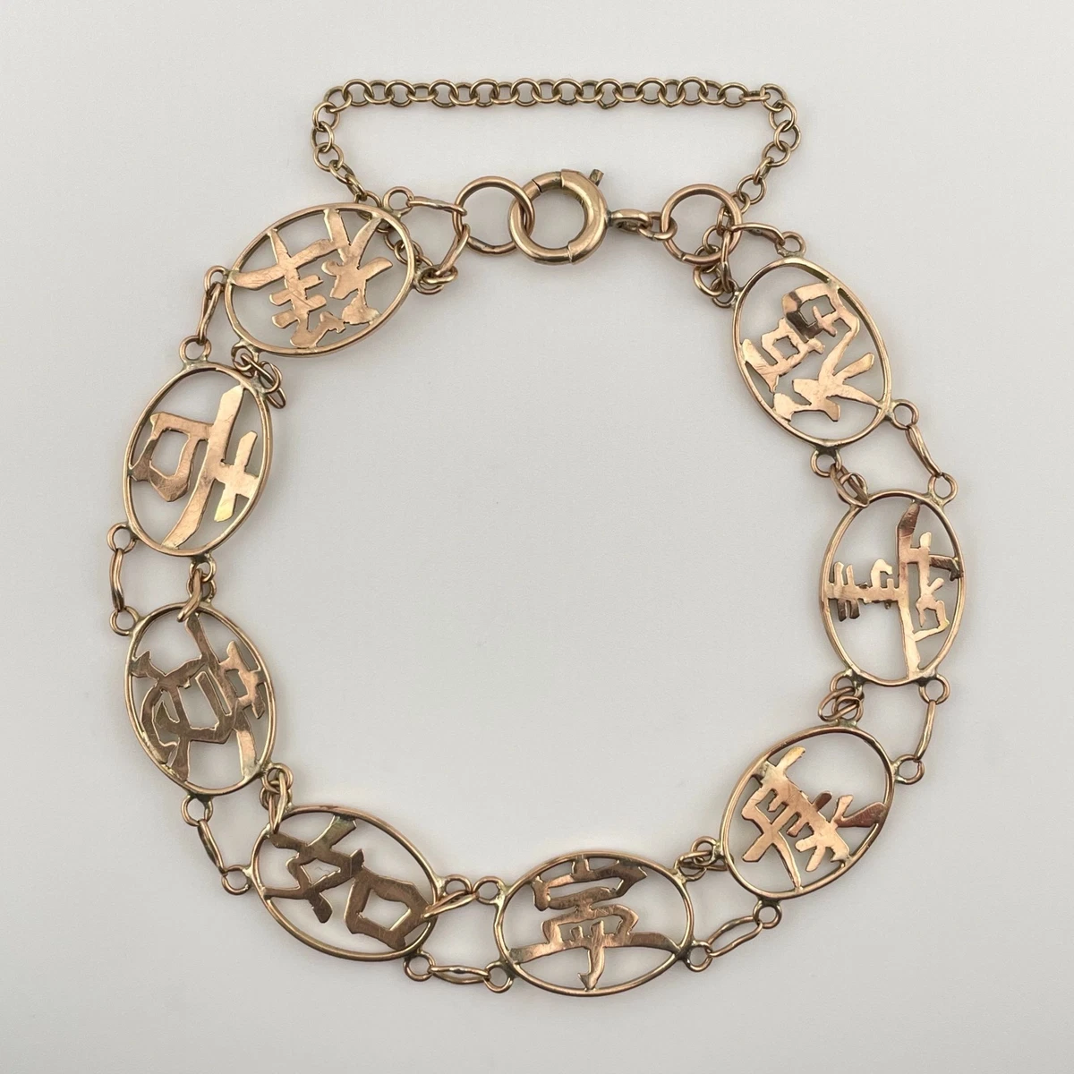 Vintage 9ct Yellow Gold Chinese Character Link Bracelet 18.4cm Length 4.82 Grams