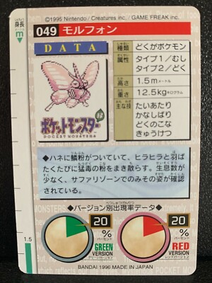 Venomoth 049 Pokemon Card Carddass Japanese Green Bandai
