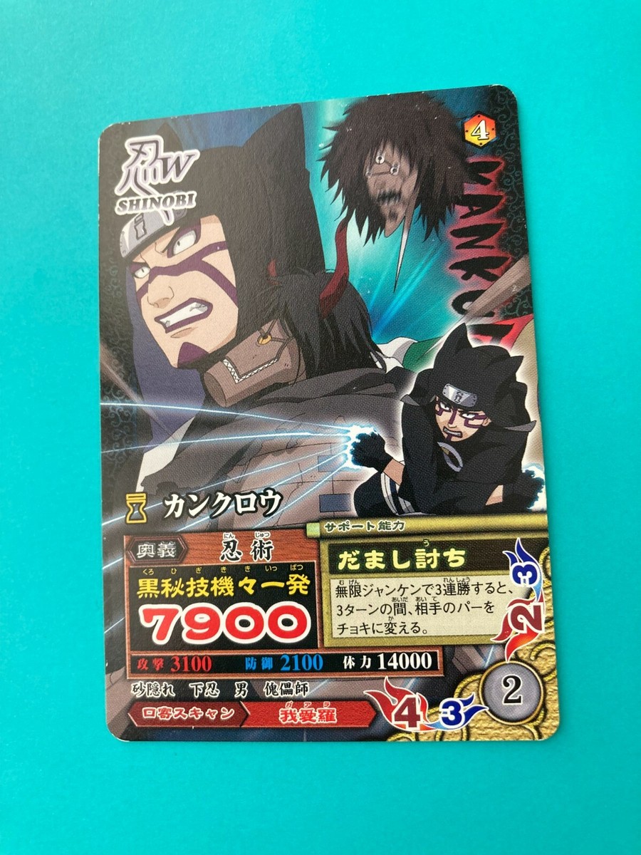 Kankuro NARUTO Card Very Rare BANDAI Japanese very rare NM-121 F/S