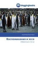 Sergej Vadimowich Yargin | Vospominaniq I äSse | Taschenbuch | Russisch (2015)