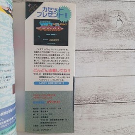 Super Planet Senki Metafight Complete Book Family Computer Wanpack Comic