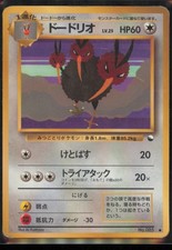 Dodrio Vending Machine cards Series 1 (Blue) Japanese DMG