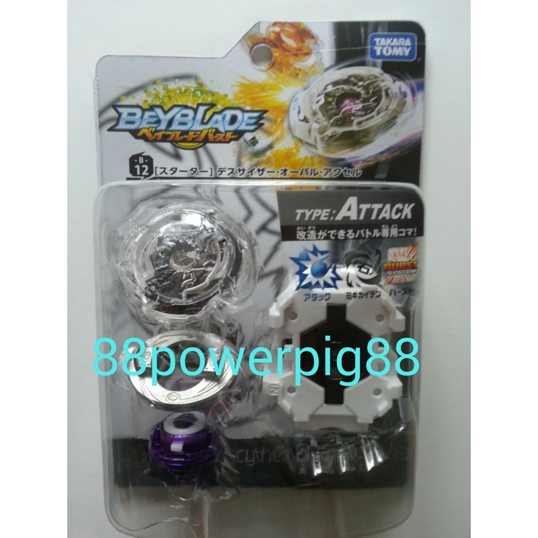 Takara Tomy Beyblade Burst B-12 Starter Deathscyther Oval Accel US Seller