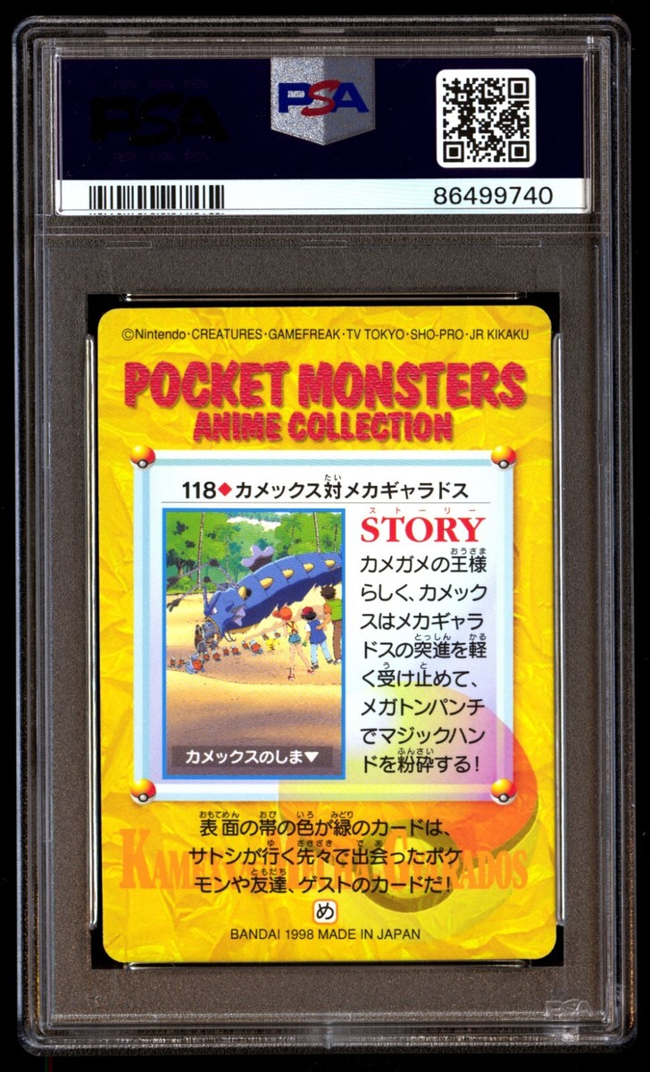 PSA 10 Gem Mint Blastoise VS Gyarados 118 Carddass Vending