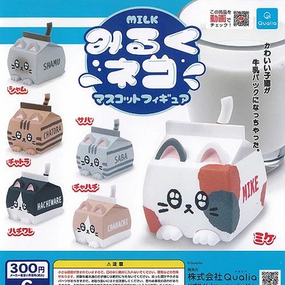 Milk Cat Mascot Figure 6 types Comp Set / Capsule toy Gachapon 1