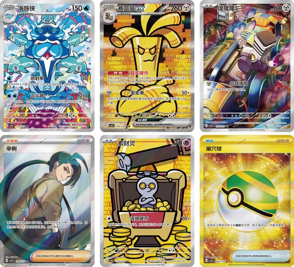 IN STOCK Pokemon 2025 Chinese Exclusive "Awards Round" Jumbo