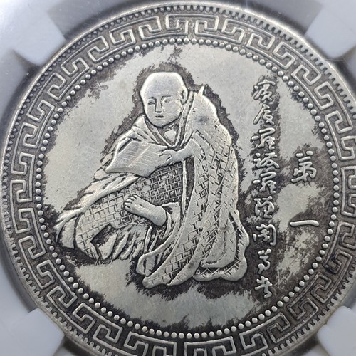 CHINESE TIBET SILVER CASH MEDAL COIN - Picture 2 of 12
