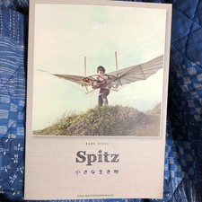 Spitz Little Creature Bscore Band Score Sheet Music Used TT7