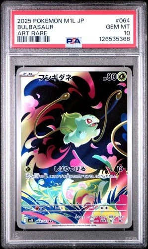 2025 POKEMON JPN M1L-MEGA BRAVE ART RARE #064 BULBASAUR PSA 10