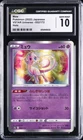 2022 POKEMON JAPANESE SWORD & SHIELD VSTAR UNIVERSE MEW-HOLO CGC 10 GEM MINT