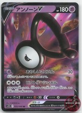 Unown V #35 Prices | Pokemon Japanese Paradigm Trigger | Pokemon Cards