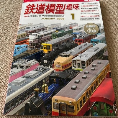 Railway Model Hobby Jan 2026 Magazine Model Features & New Products