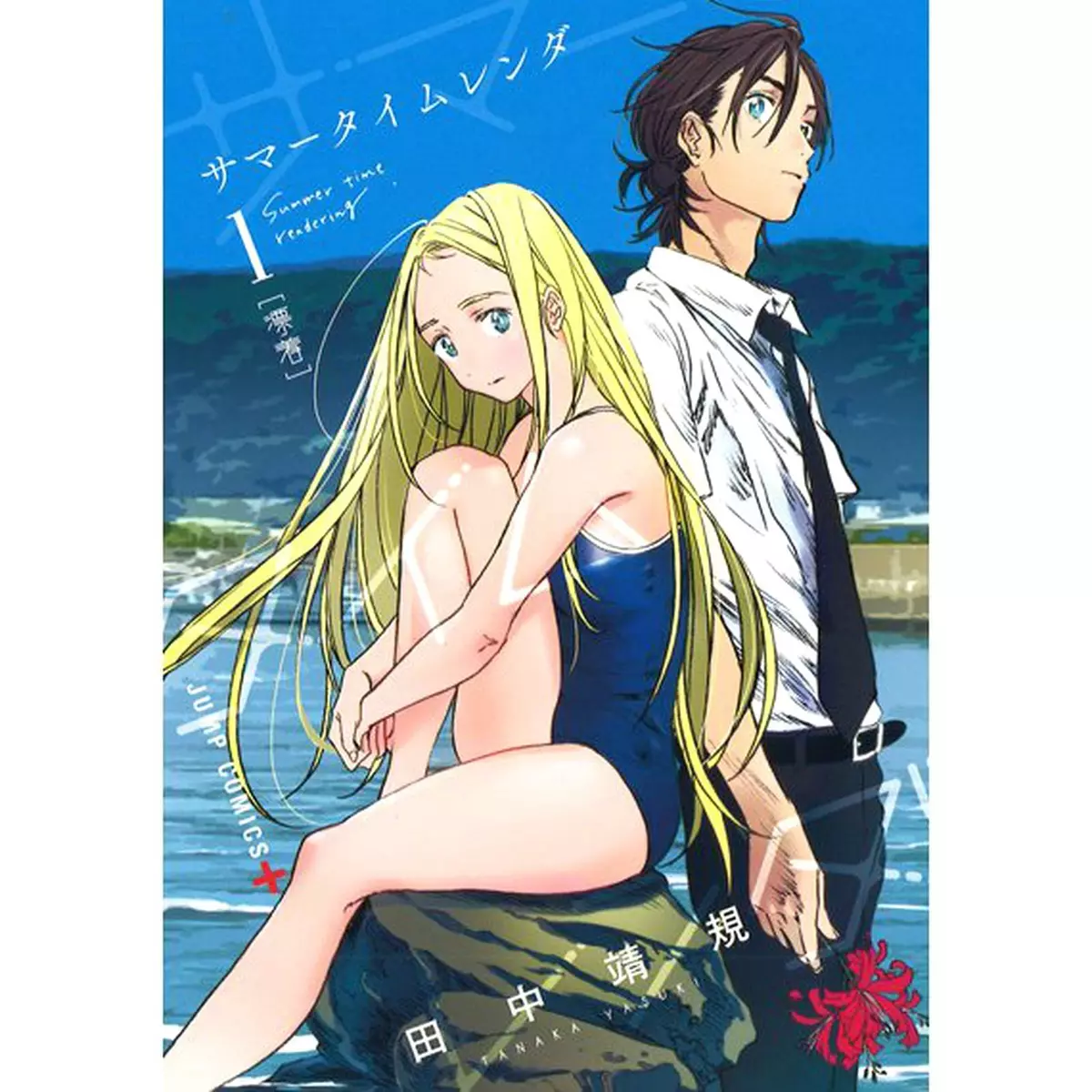 Summer Time Rendering Is Latest Jump Plus Manga to Get Anime After