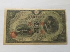 Japan 100 Yen (1944) Banknote