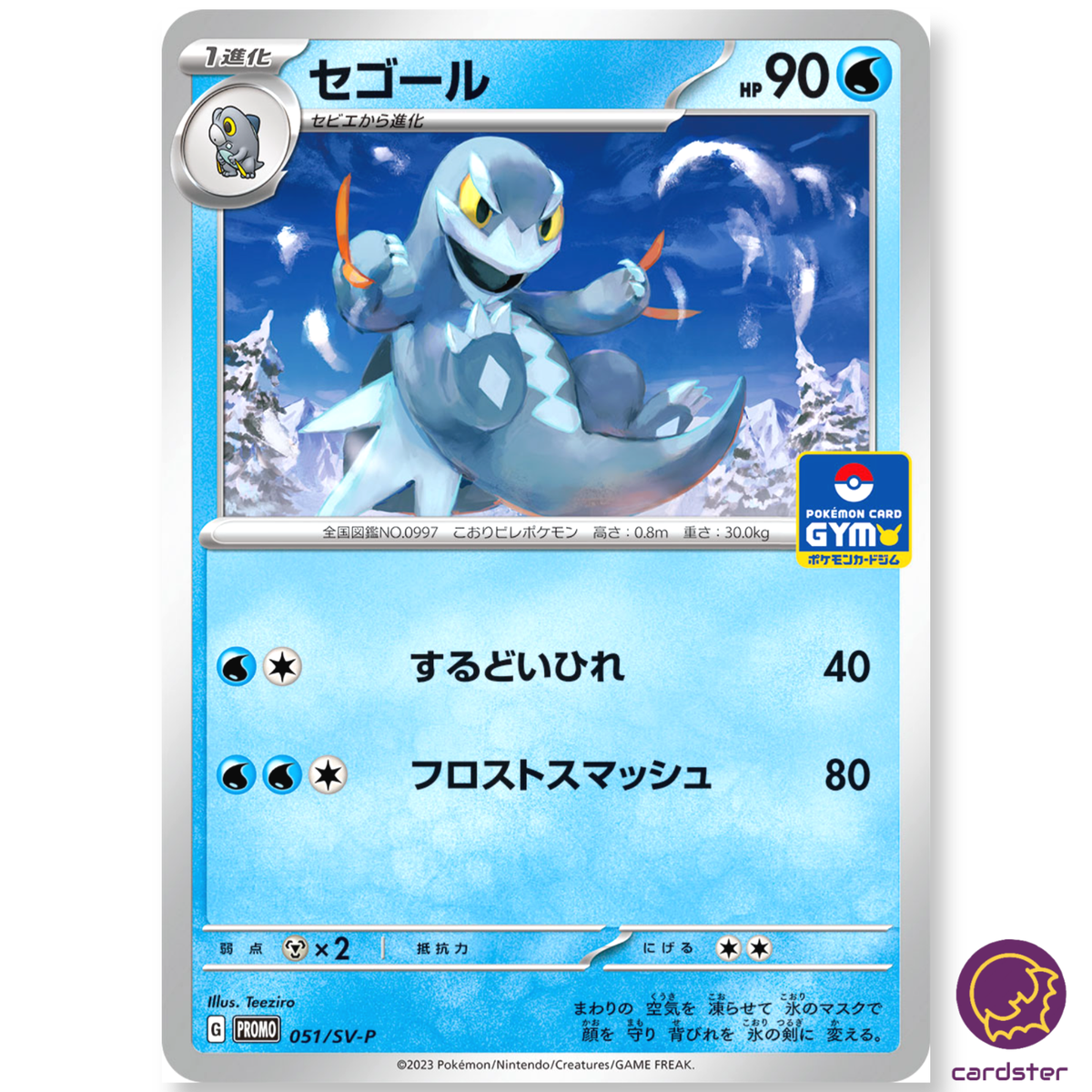 Arctibax 051/SV-P GYM PROMO Vol. 2 Scarlet Violet Pokemon Card