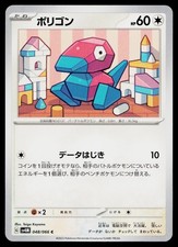 Porygon2 #49 Prices | Pokemon Japanese Future Flash | Pokemon Cards