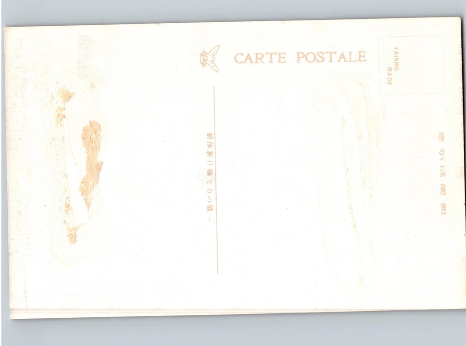 c1915 Yoshino Cho Ginza Of Hsinking Changchun Jilin China Postcard - Image 2 of 2