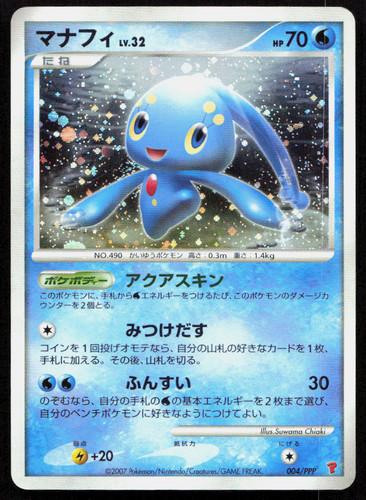 MP Manaphy 004/PPP PPP Promos Pokemon Japanese Holo