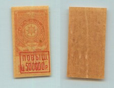 Azerbejdżan 1922 500000 na 10 r przychód menniczy. g841