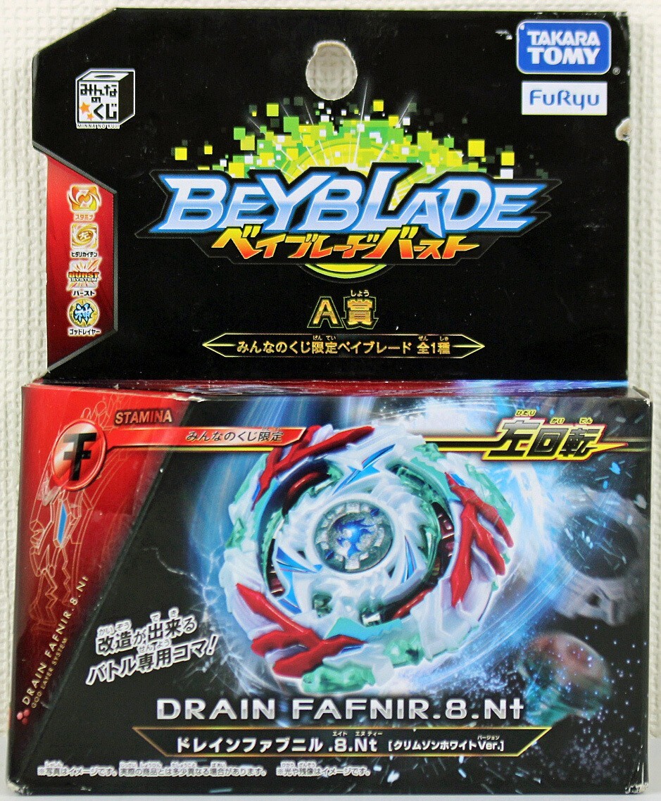 ベイブレードバースト ドレインファブニル.8.Ntクリムゾンホワイトver. Drain Fafnir.8.Nt [Crimson White Ver.] & Bey Launcher L Free