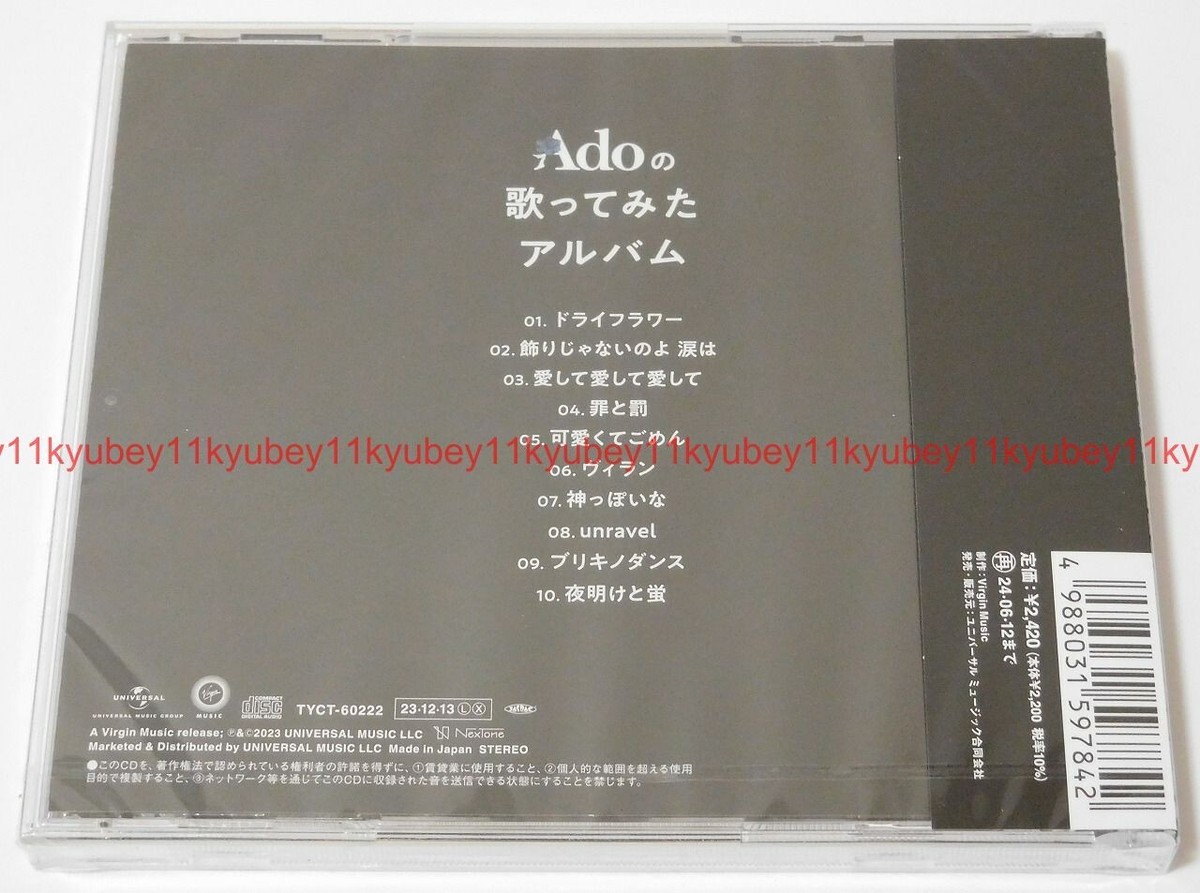 New Ado no Utattemita Album Limited Edition CD Japan TYCT-60222