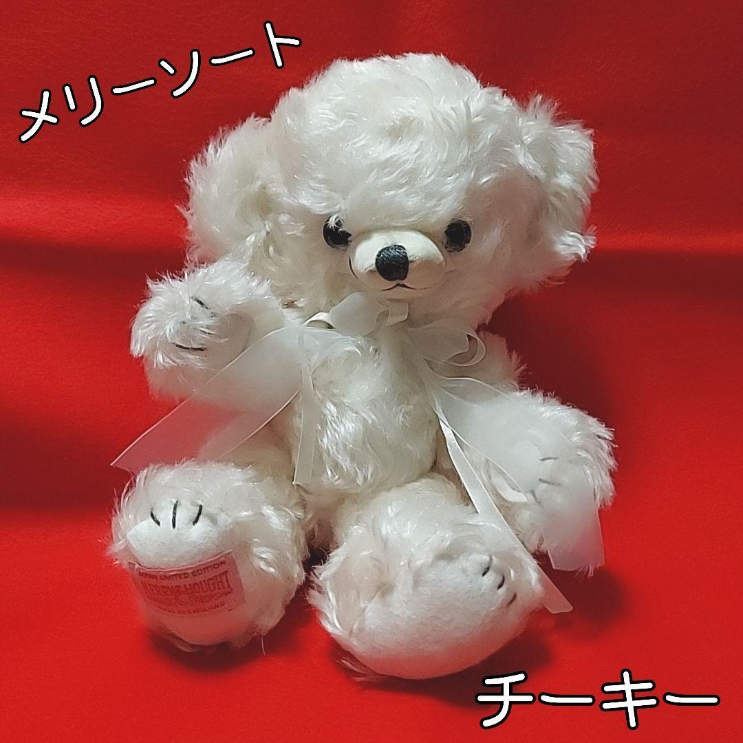 ゴ*ー様 Merrythought Cheeky Mr Black 96/750 Merrythought Cheeky Bear for sale | eBay