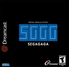 SEGAGAGA English Translation Sega dreamcast game