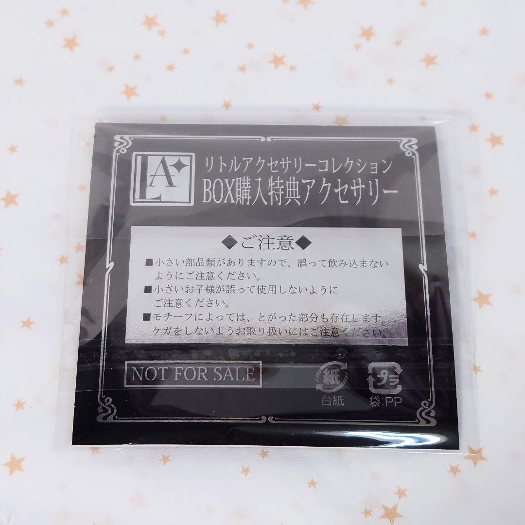 BLEACH リトルアクセサリーコレクション BOX Amazon.co.jp
