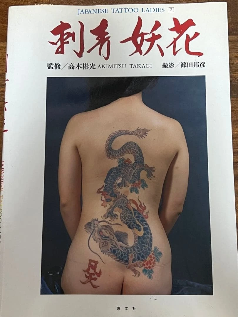 日本纹身印第安纳纹身用品| eBay