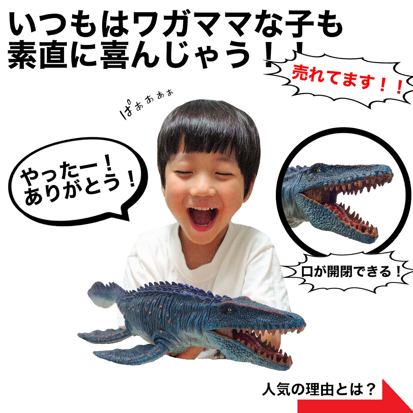 Monow Dinosaur Figure Mosasaurus A Toy Giant 33cm Jurassic Sea Kyoryu